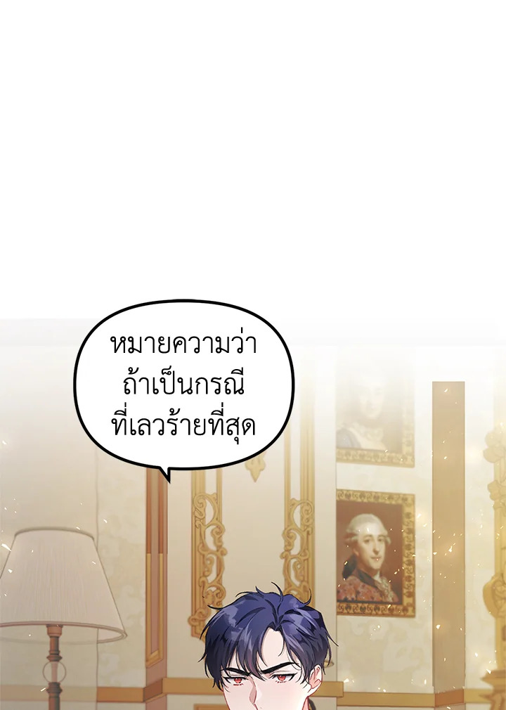 The Time of the Terminally ill Extra 13 01